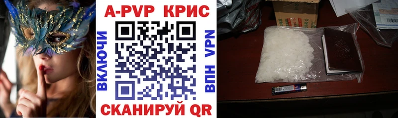 A PVP мука  Купить закладки  Урус-Мартан 