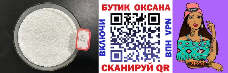 БУТИРАТ 99% Урус-Мартан