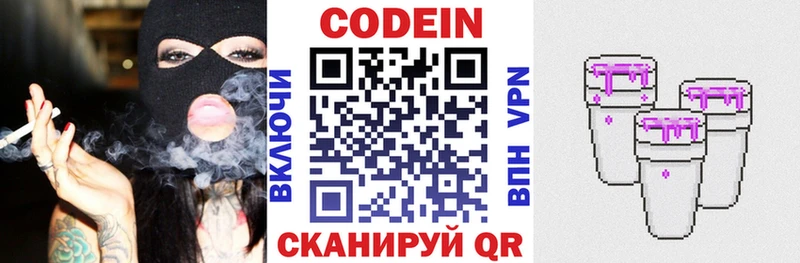 Купить Урус-Мартан Codein Purple Drank